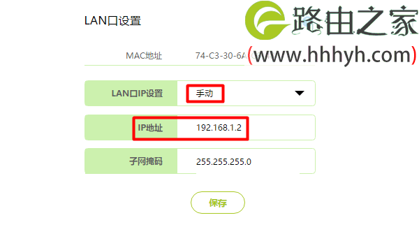 迅捷(fast)路由器用作二级路由器的上网设置