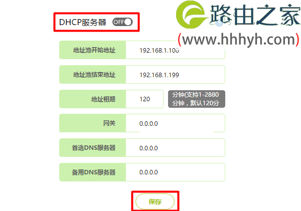 迅捷(fast)路由器用作二级路由器的上网设置