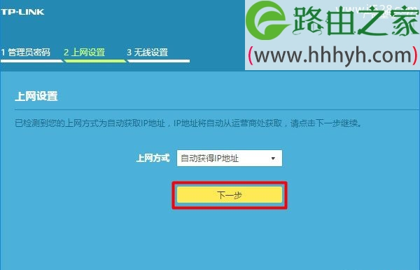 TP-Link路由器恢复出厂设置后上不了网的解决方法