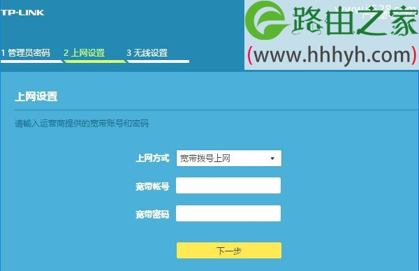 TP-Link路由器恢复出厂设置后上不了网的解决方法