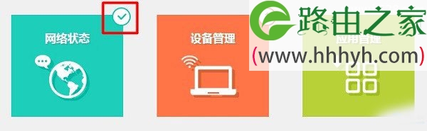 TP-Link路由器恢复出厂设置后上不了网的解决方法