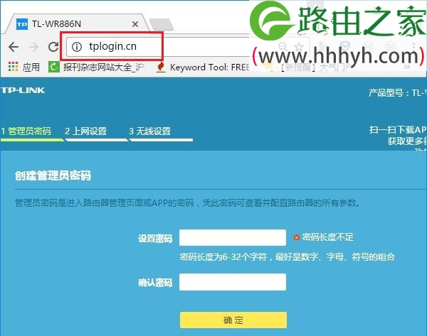 TP-Link路由器恢复出厂设置后上不了网的解决方法