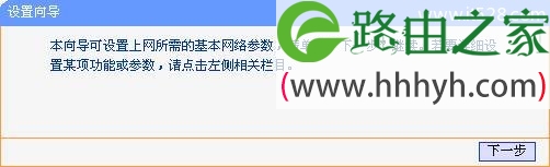 TP-Link mini(迷你)无线路由器AP模式设置