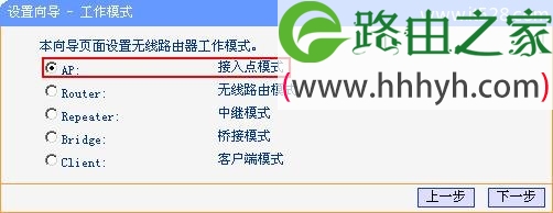 TP-Link mini(迷你)无线路由器AP模式设置