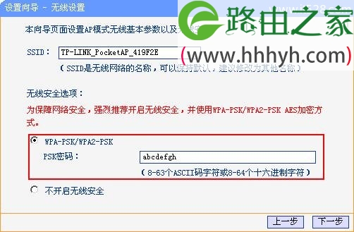 TP-Link mini(迷你)无线路由器AP模式设置