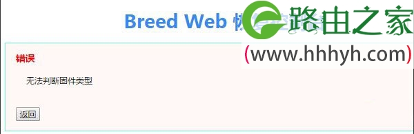 斐讯(Phicomm)K2路由器刷回原厂固件教程