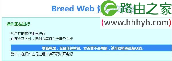 斐讯(Phicomm)K2路由器刷回原厂固件教程