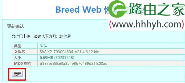 斐讯(Phicomm)K2路由器刷回原厂固件教程