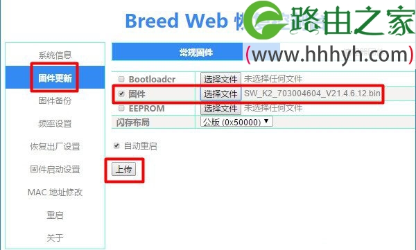 斐讯(Phicomm)K2路由器刷回原厂固件教程