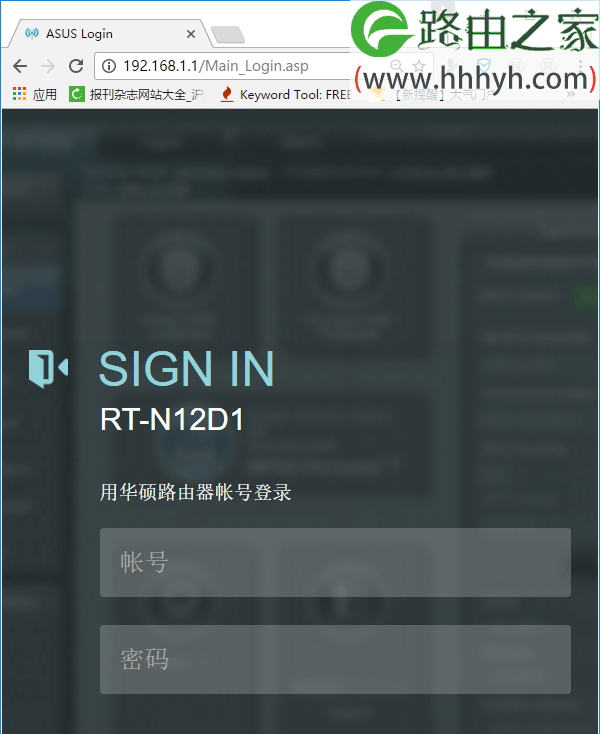 华硕(ASUS)路由器wifi密码忘记了的解决方法