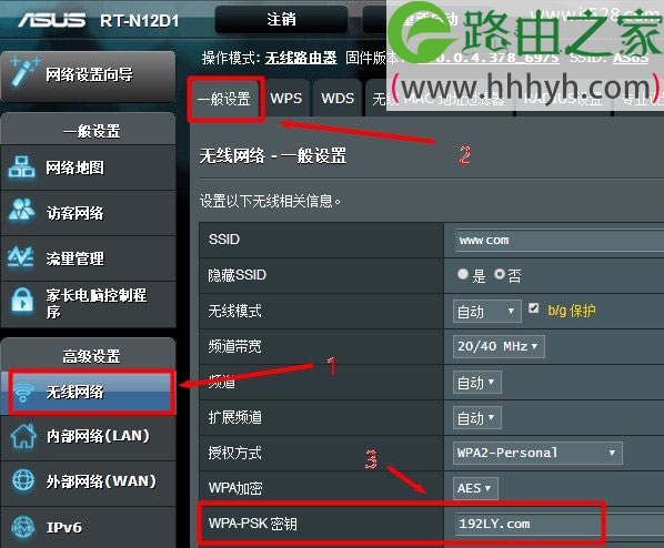 华硕(ASUS)路由器wifi密码忘记了的解决方法