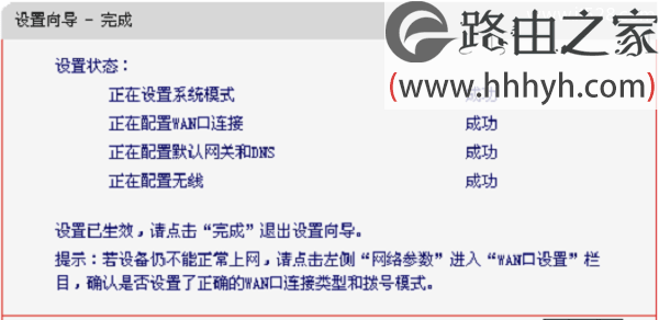 水星(MERCURY)MW313R无线路由器设置上网方法