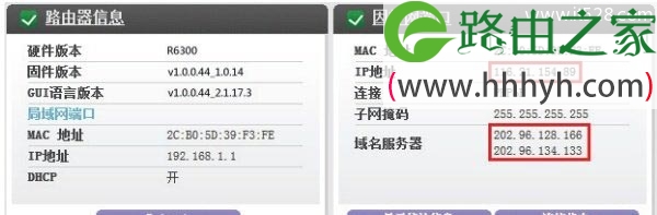 网件NETGEAR无线路由器设置上网图文方法