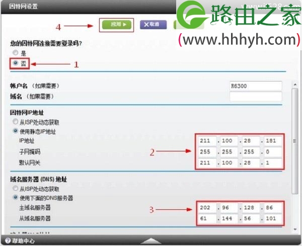 网件NETGEAR无线路由器设置上网图文方法