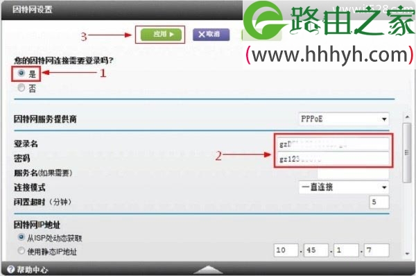 网件NETGEAR无线路由器设置上网图文方法