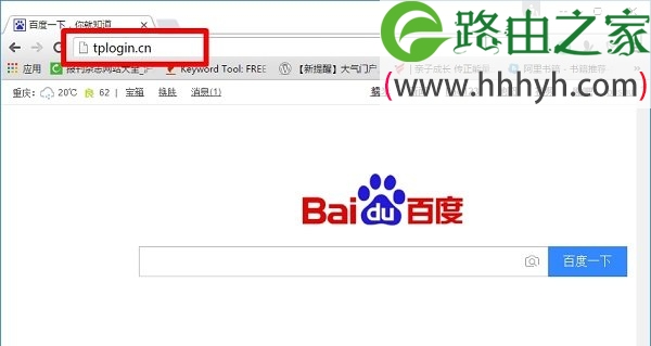 电脑在浏览器地址栏中输入:tplogin