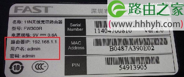 迅捷(FAST)300M路由器管理员密码是多少？