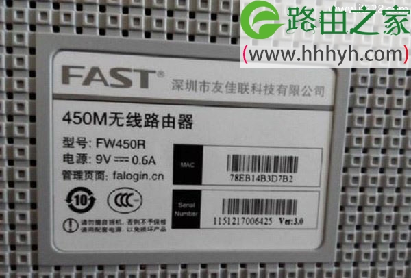 迅捷(FAST)300M路由器管理员密码是多少？