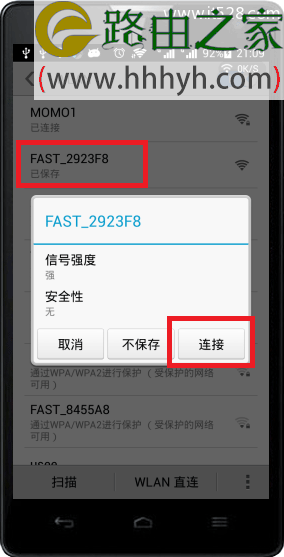 192.168.1.1手机登陆不了页面（打不开）解决办法