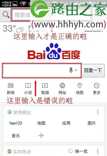 192.168.1.1手机登陆不了页面（打不开）解决办法