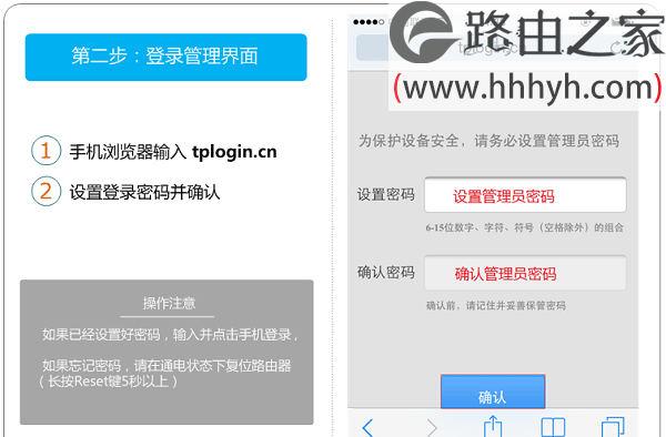 TP-Link TL-WR800N V2.0用手机设置Repeater模式上网