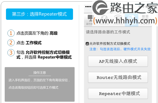 TP-Link TL-WR800N V2.0用手机设置Repeater模式上网