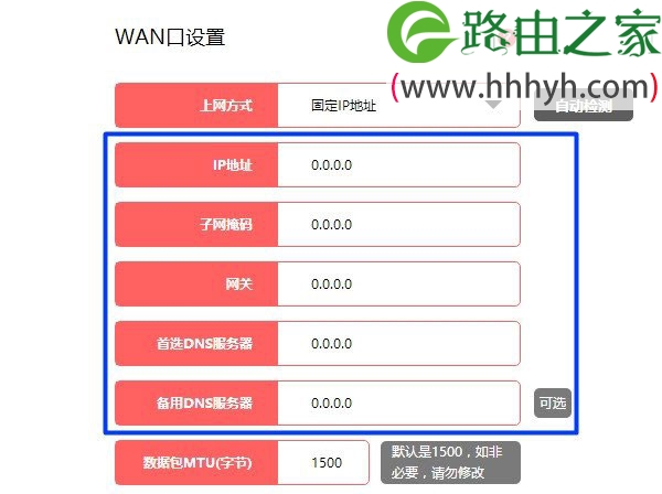 水星路由器不能上网的解决方法
