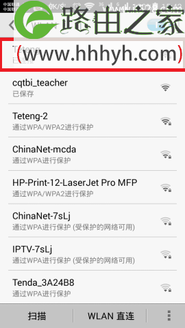 手机设置无线路由器wifi上网的方法