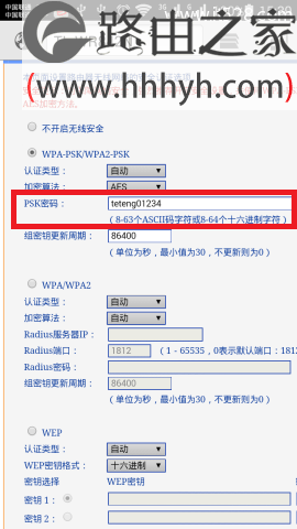 手机设置无线路由器wifi上网的方法