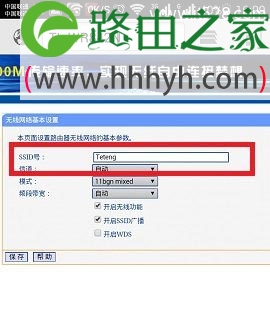 手机设置无线路由器wifi上网的方法