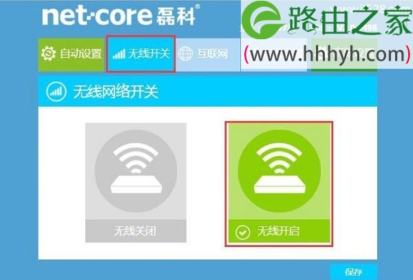 磊科Netcore NW938无线路由器设置方法