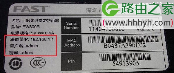 路由器无线wifi管理员密码不知道怎么办？