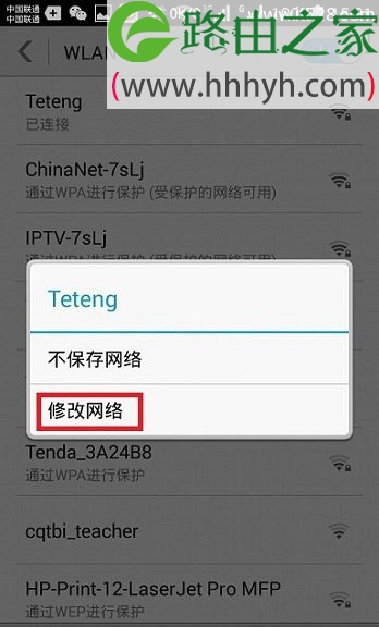 192.168.1.253路由器手机登录打不开页面怎么办？