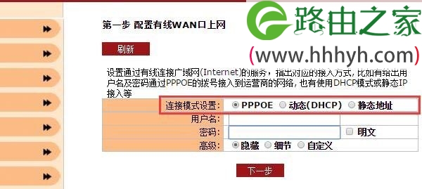 聚网捷AFOUNDRY EW1200路由器如何设置的方法