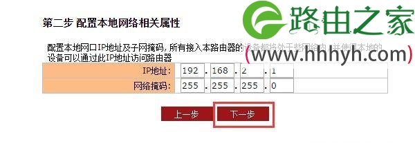 聚网捷AFOUNDRY EW1200路由器如何设置的方法