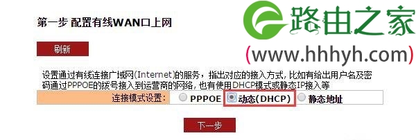 聚网捷AFOUNDRY EW1200路由器如何设置的方法