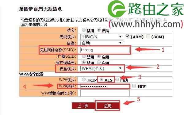聚网捷AFOUNDRY EW1200路由器如何设置的方法