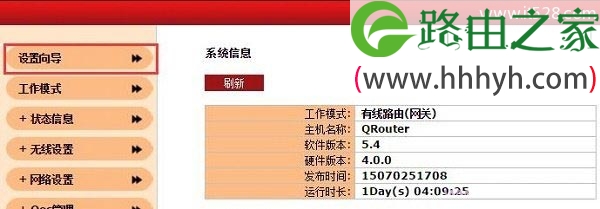 聚网捷AFOUNDRY EW1200路由器如何设置的方法
