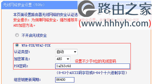 TP-Link TL-WDR6500路由器无线密码和名称设置方法