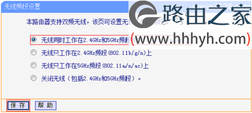 TP-Link TL-WDR6500路由器无线密码和名称设置方法