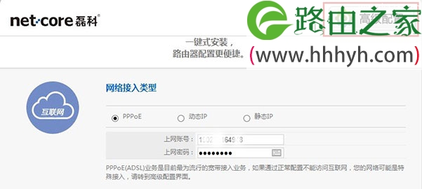 Netcore磊科无线路由器MAC地址过滤设置方法