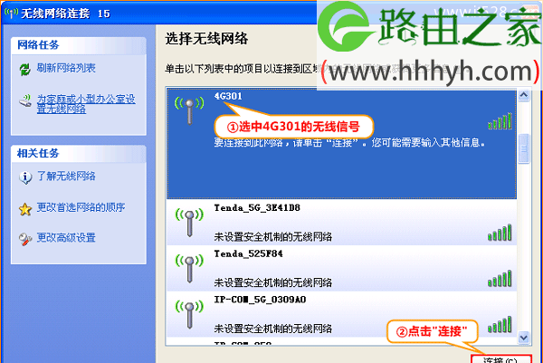 腾达(Tenda)4G301路由器无线密码与名称设置方法