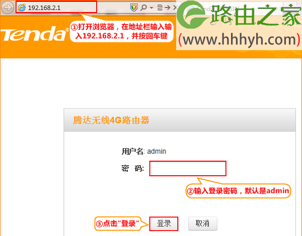 腾达(Tenda)4G301路由器无线密码与名称设置方法