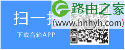 TP-Link瀑布1无线音箱Android版使用方法