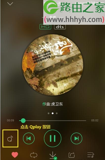 TP-Link瀑布1无线音箱Android版使用方法