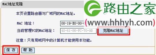 迅捷(FAST)无线路由器设置好了上不了网的解决方法