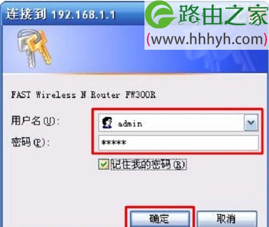 迅捷(FAST)无线路由器设置好了上不了网的解决方法