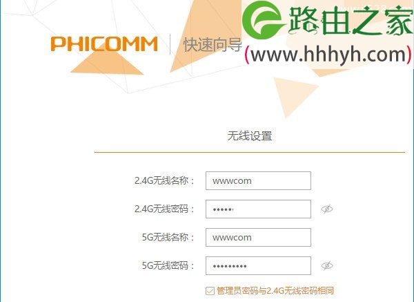 斐讯(Phicomm)k2路由器无线wifi初始密码是多少？