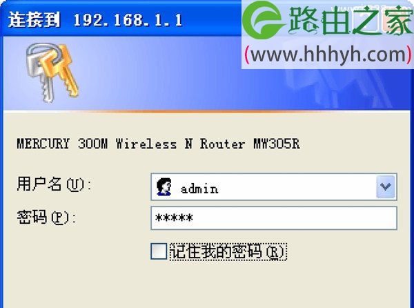 水星(MERCURY)路由器动态IP上网设置方法