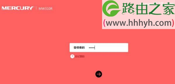 水星(MERCURY)路由器动态IP上网设置方法